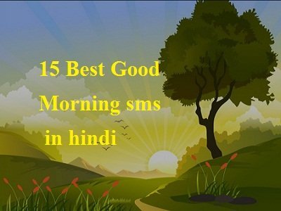 Good Morning sms in hindi Good Morning sms in hindi