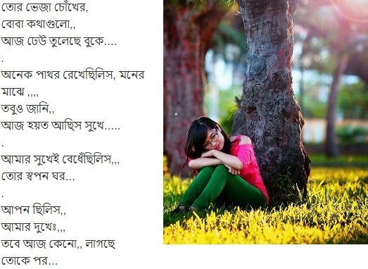 bangla koster sms