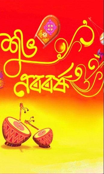 bangla noboborsho 2019