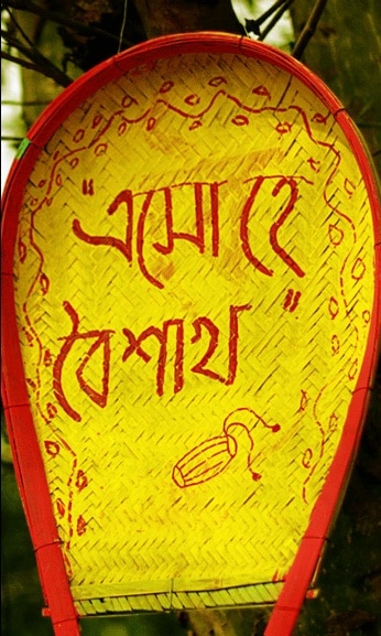 bengali new year sms