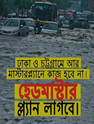 fb status bangla