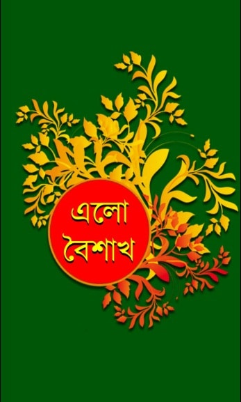 happy new year in bengali language