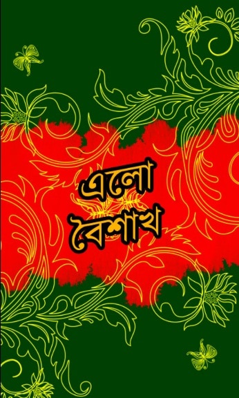 happy new year wishes in bengali language
