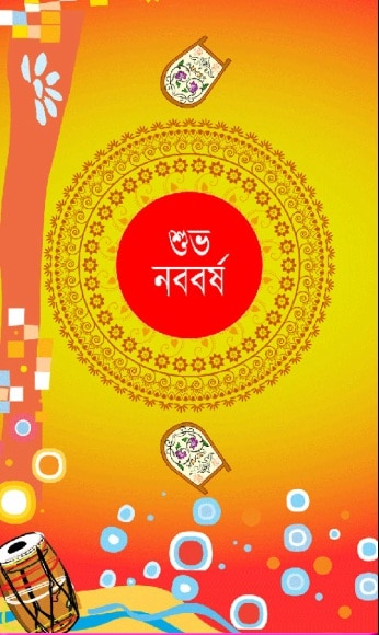 pohela boishakh 2019 picture free download