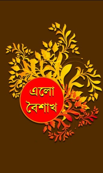 pohela boishakh image free download