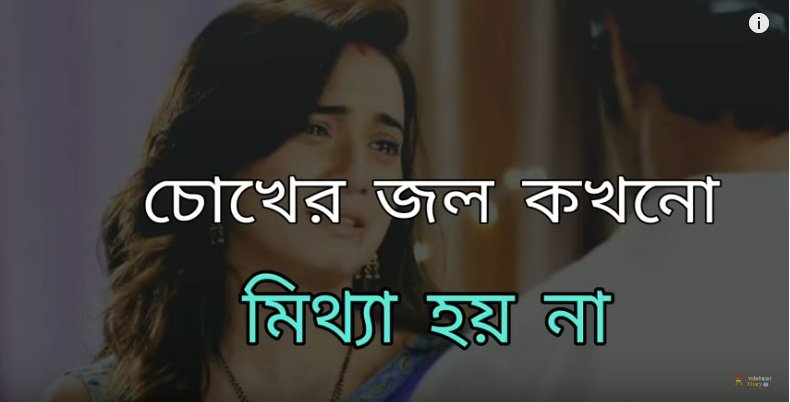 Bangla Miss you sms collection