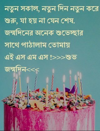 Birthday Wishes For Lover