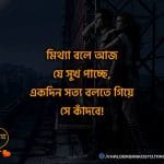 bangla very sad sms download