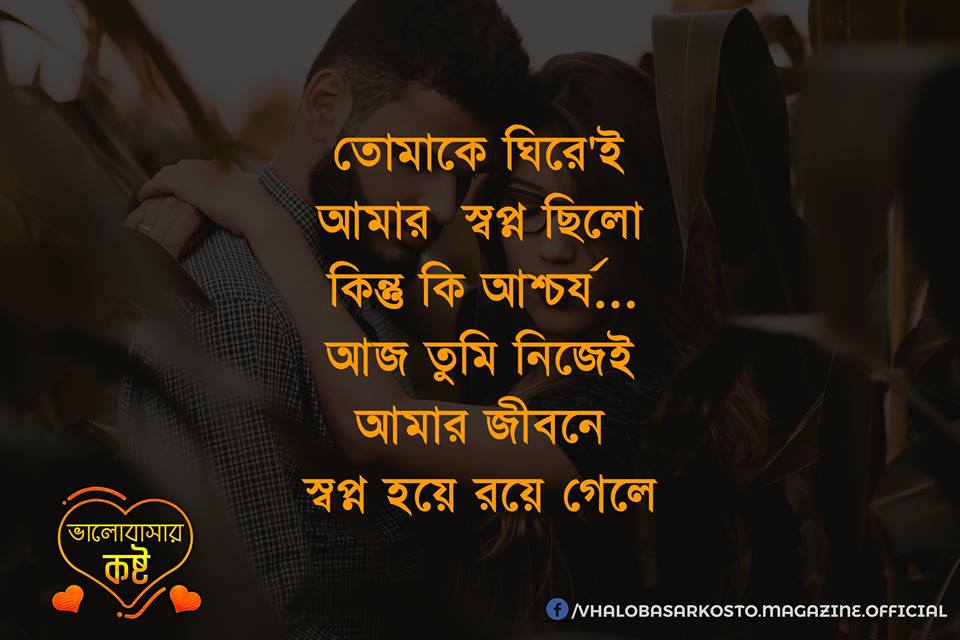 bengali sad shayari