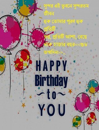 Birthday Wishes For Lover