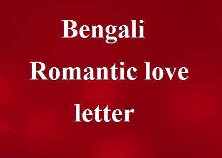 Written bangla love letter