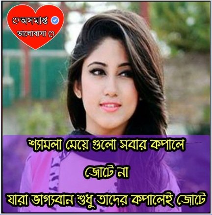 Bangla quotes for facebook