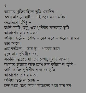 Premer Kobita