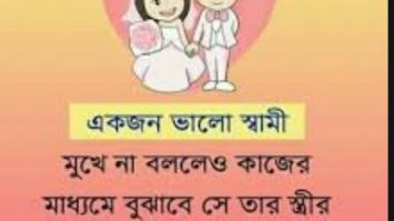 bangla love sms for husband