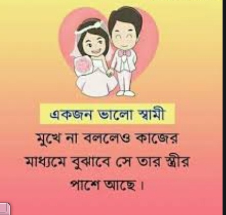 bangla love sms for husband