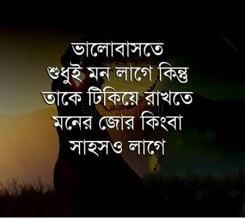 bangla new love sms
