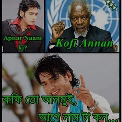 facebook bangla funny pic