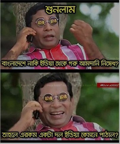 funny pic bangla 2018