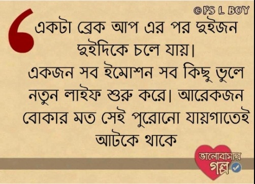 love sms bangla text messages