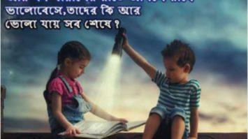 Bangla friendship sms