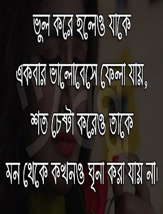 bangla koster sms