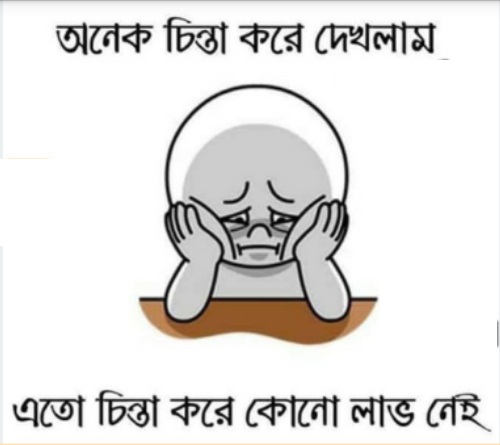 funny status bangla