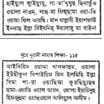 ayatul kursi bangla