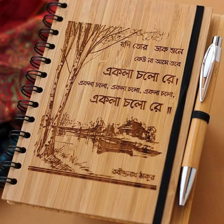 best romantic lines by rabindranath tagore in bengali