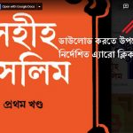 muslim sharif bangla