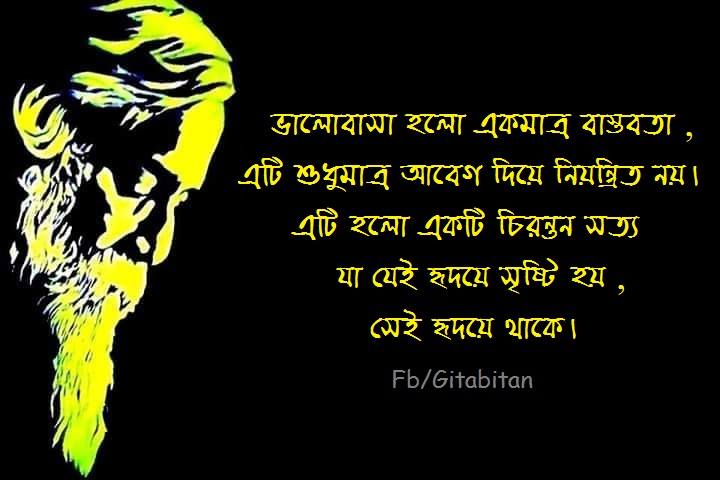 rabindranath romantic quotes in bengali