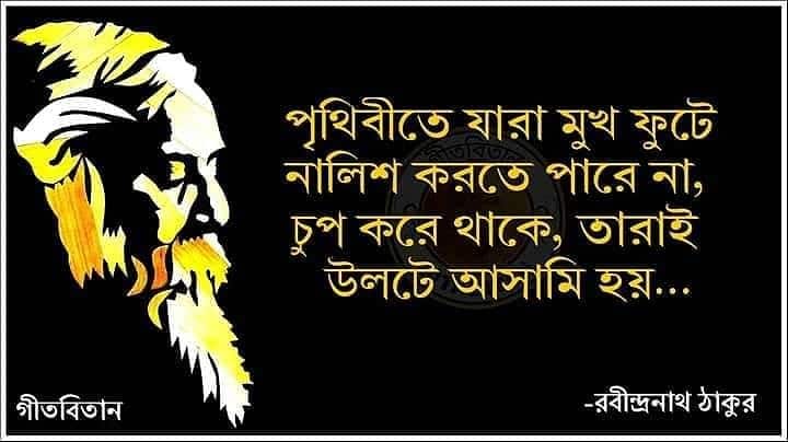 rabindranath tagore love quotes