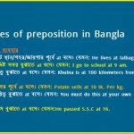 Rules of preposition in Bangla