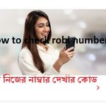 how to check robi number