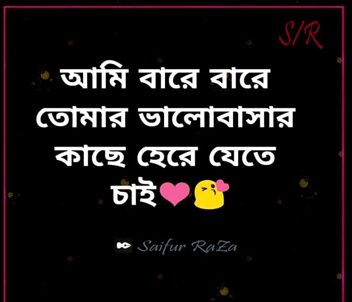 Featured image of post Love Quotes For Her In Bengali : Awesome love bengali whatsapp status: