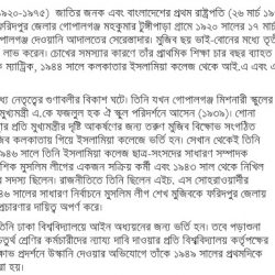 Essay on Bangabandhu Sheikh Mujibur Rahman in Bangla