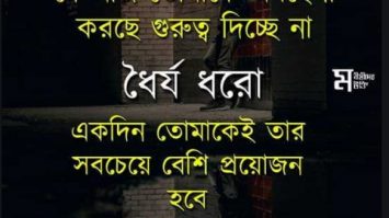 bangla quotes