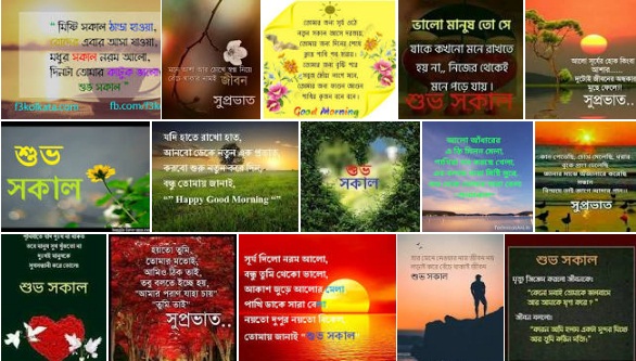 Good morning images for whatsapp