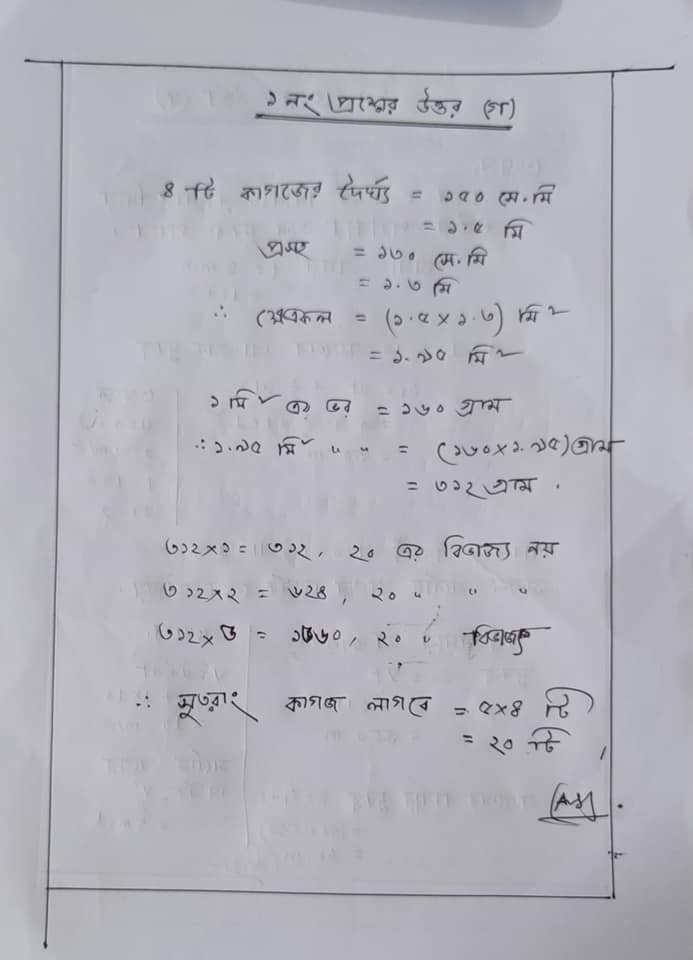 ssc physics assignment 2021