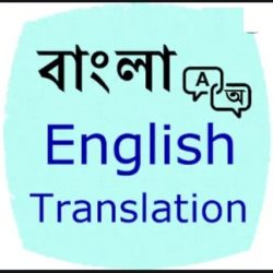Bengali To English Translation Book PDF