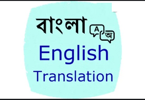 Bengali To English Translation Book PDF